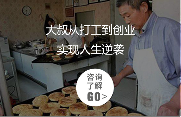 邯郸新东方烹饪学校 短期创业