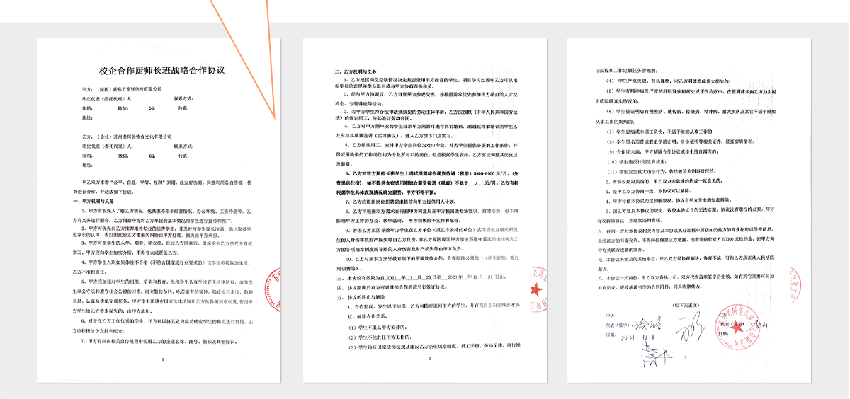 邯郸新东方烹饪学校厨师长专修班 6个月