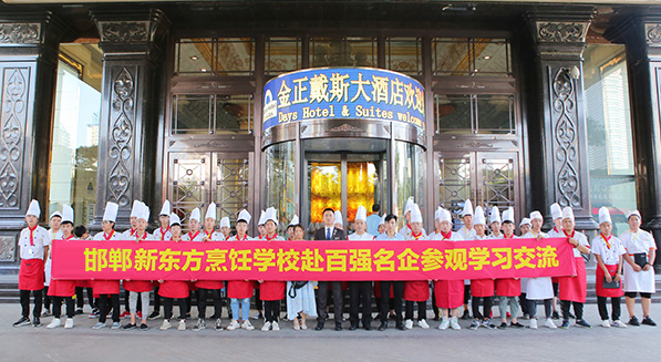 邯郸新东方烹饪学校