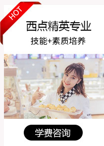 邯郸新东方烹饪学校推荐就业