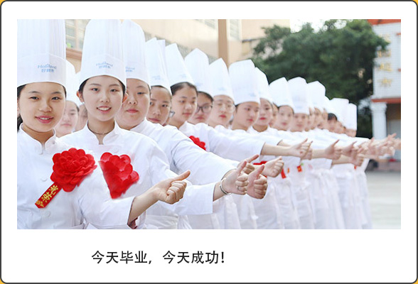 邯郸新东方烹饪学校