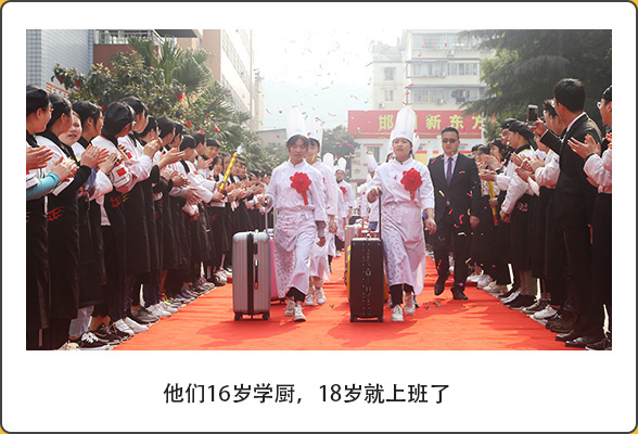 邯郸新东方烹饪学校