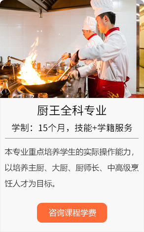 转学邯郸新东方烹饪学校