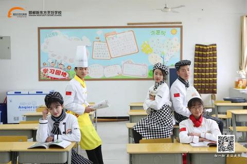 老朋友 · 新同学 — 一起到邯郸新东方烹饪上学啦！