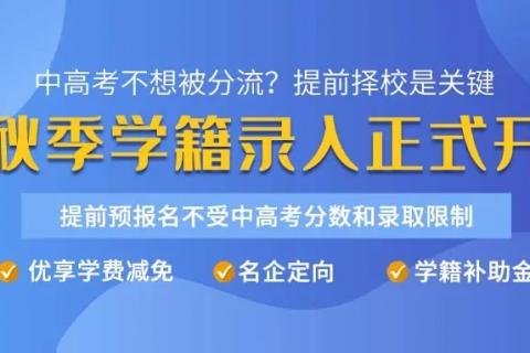 中高考进入倒计时！别焦虑，选择比分数重要！