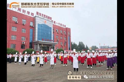 校园活动||邯郸新东方烹饪学校升旗仪式及校花校草颁奖典礼
