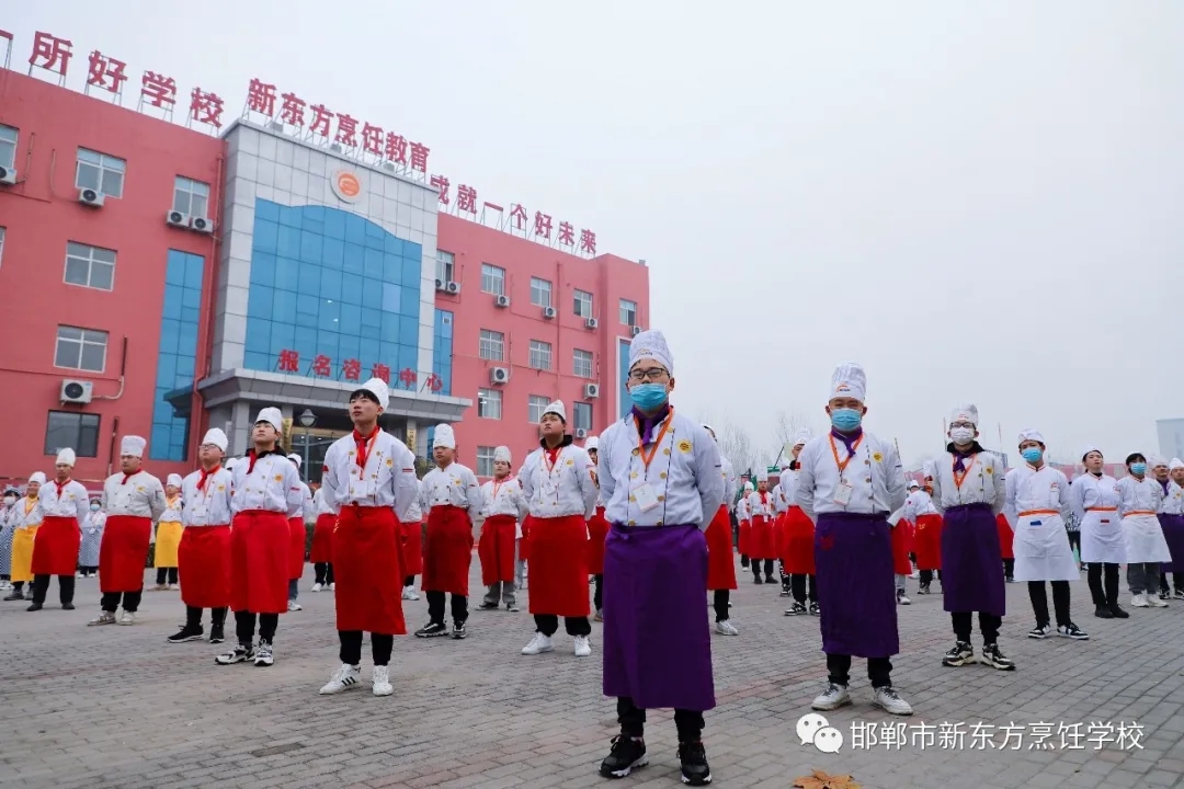 邯郸新东方烹饪学校