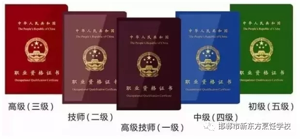 邯郸新东方烹饪学校