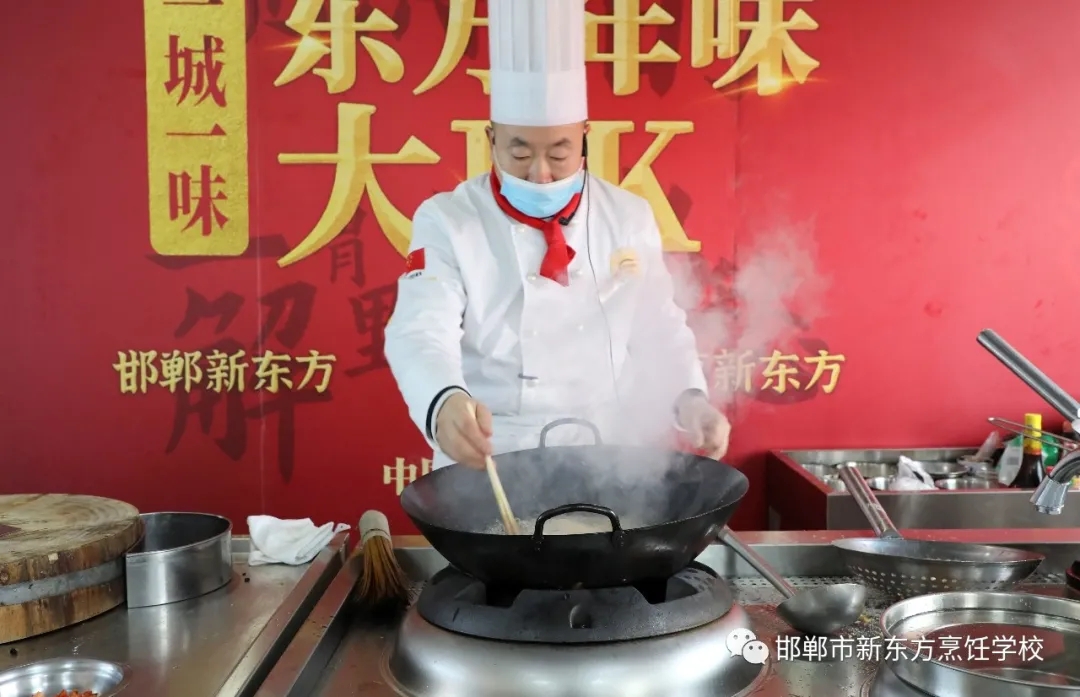 邯郸新东方烹饪学校