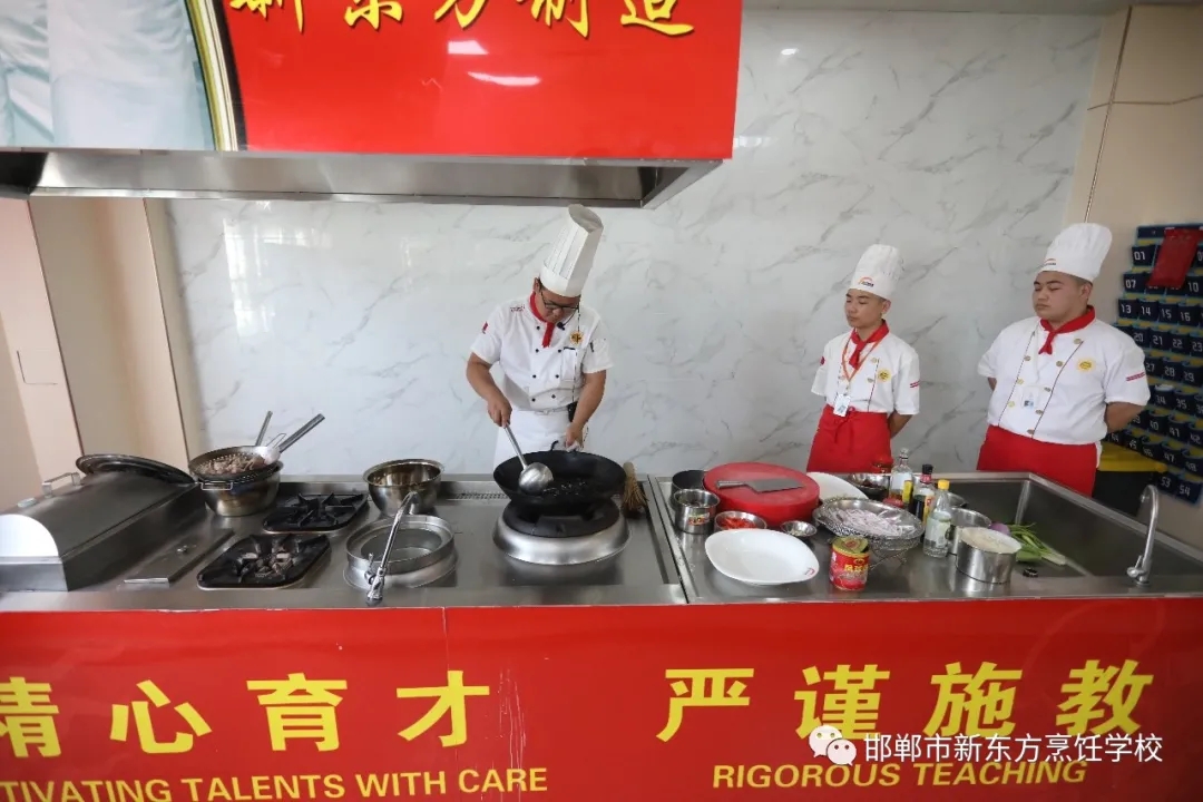 邯郸新东方烹饪学校