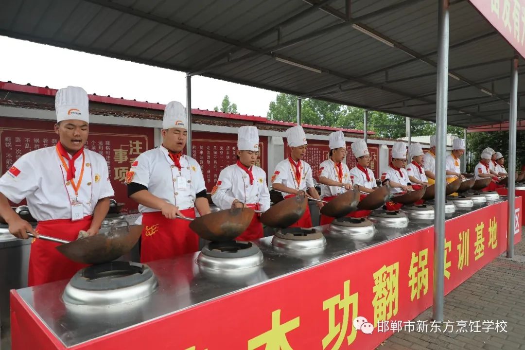 邯郸新东方烹饪学校