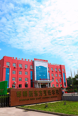 邯郸新东方烹饪学校校园环境1