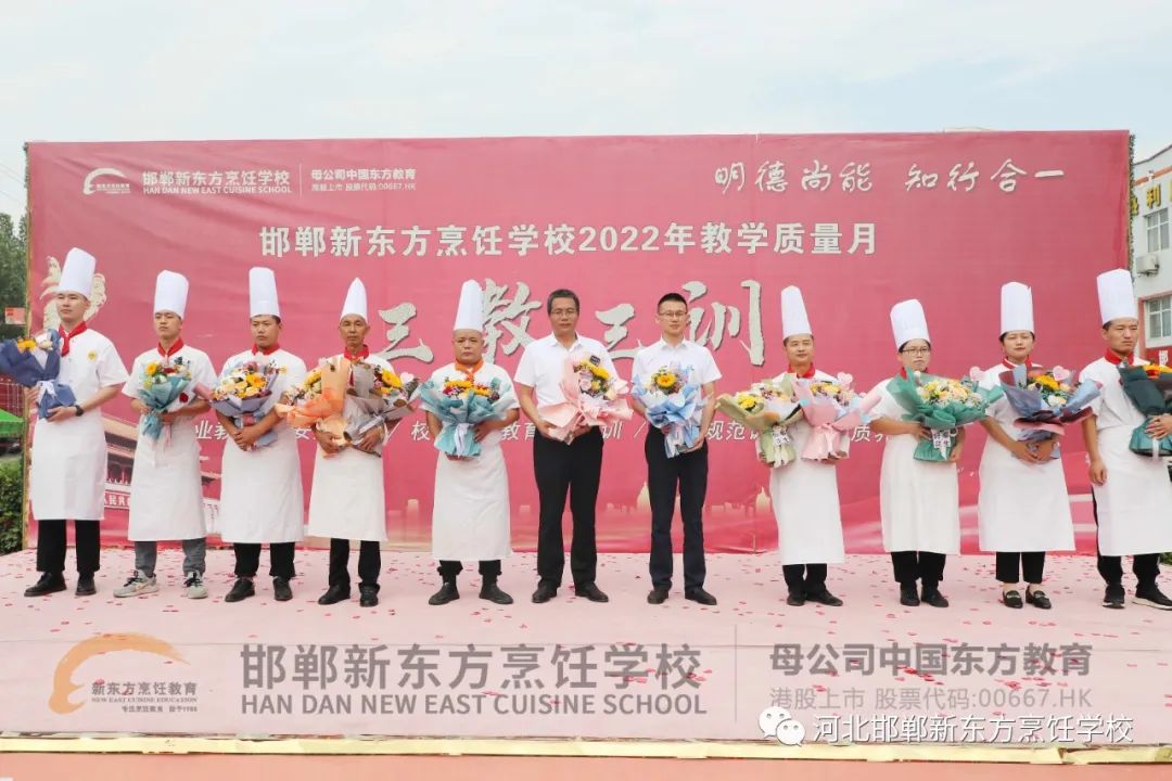 邯郸新东方烹饪学校开展庆祝第38个教师节活动！