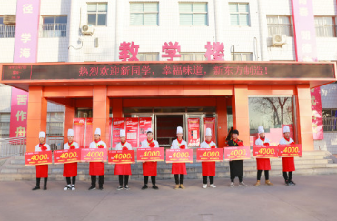 邯郸新东方烹饪学校