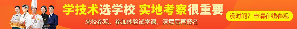 邯郸新东方烹饪学校实地考察