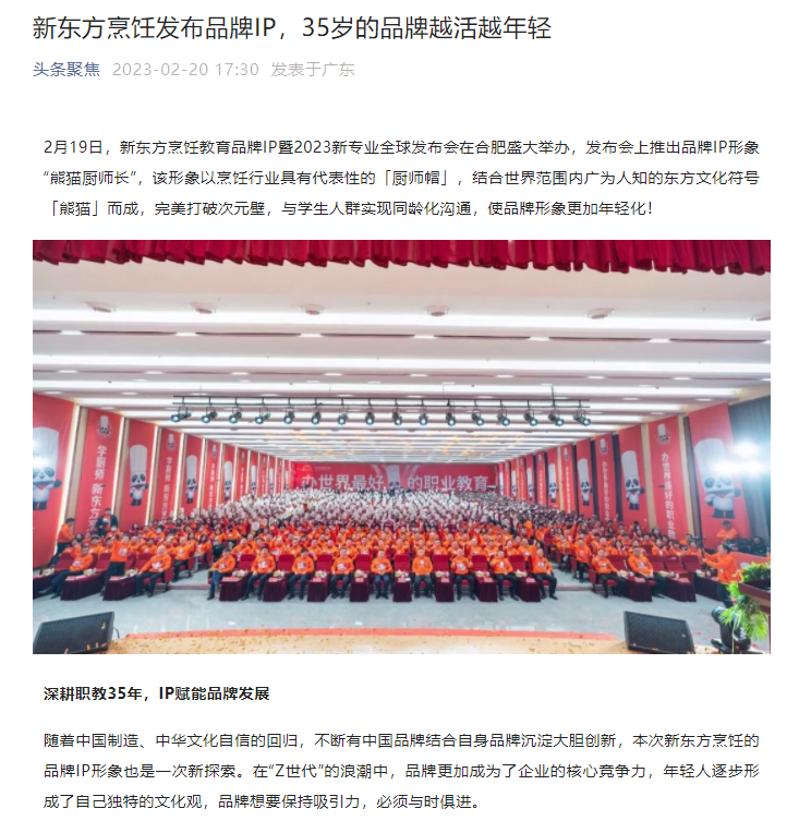 邯郸新东方烹饪学校