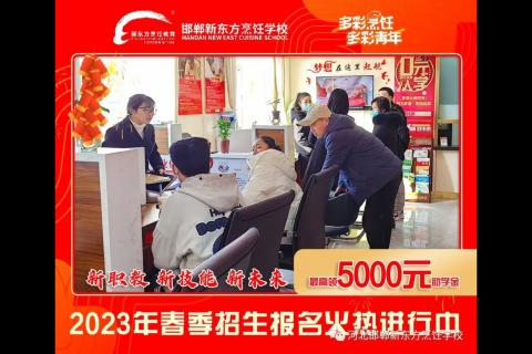 【家长疑问】：2023年春季报名常见问题解答！