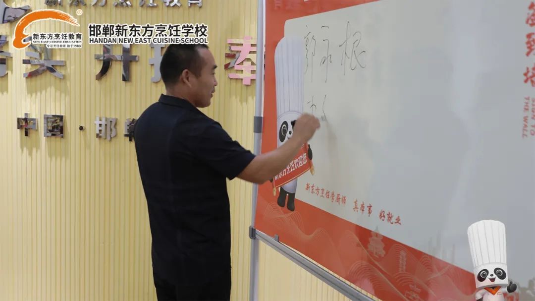 邯郸新东方烹饪学校家长鉴证会