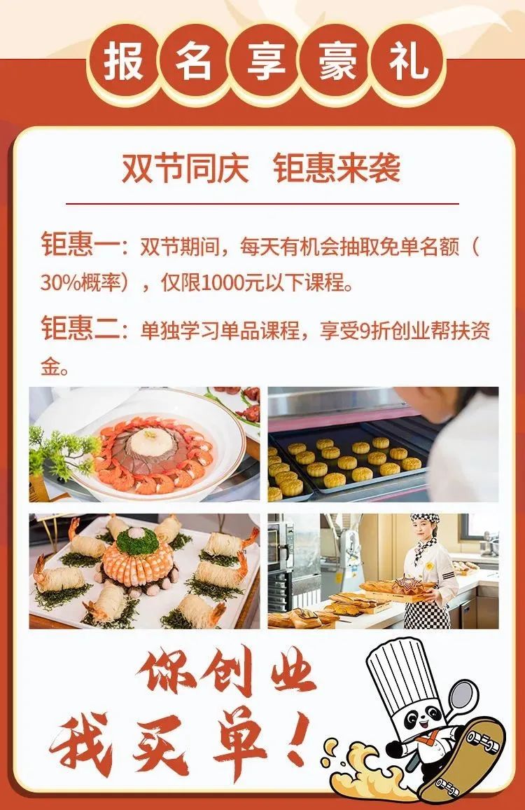 邯郸新东方烹饪学校 迎中秋庆国庆