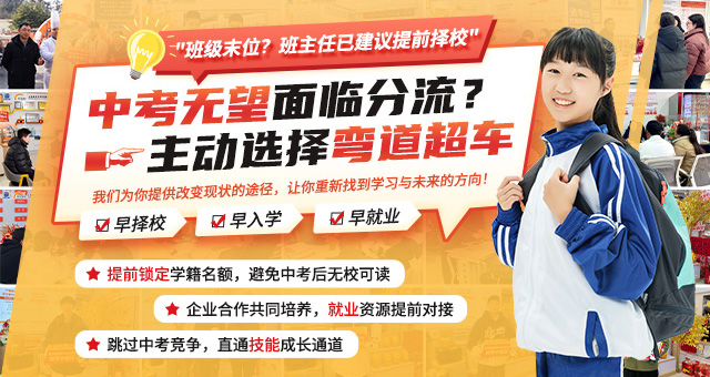 邯郸新东方烹饪学校中考分流